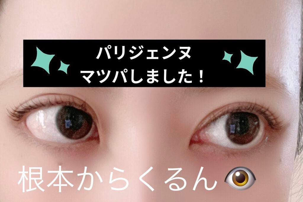 桜田 彩夢 on LIPS 「メモ📝パリジェンヌ ¥5300~久しぶりにパリジェンヌ 根本か..」(2枚目)