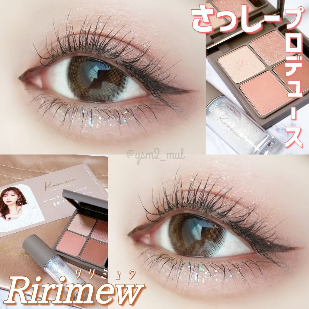 インザミラーアイパレット/Ririmew/アイシャドウパレットを使ったクチコミ(1枚目)