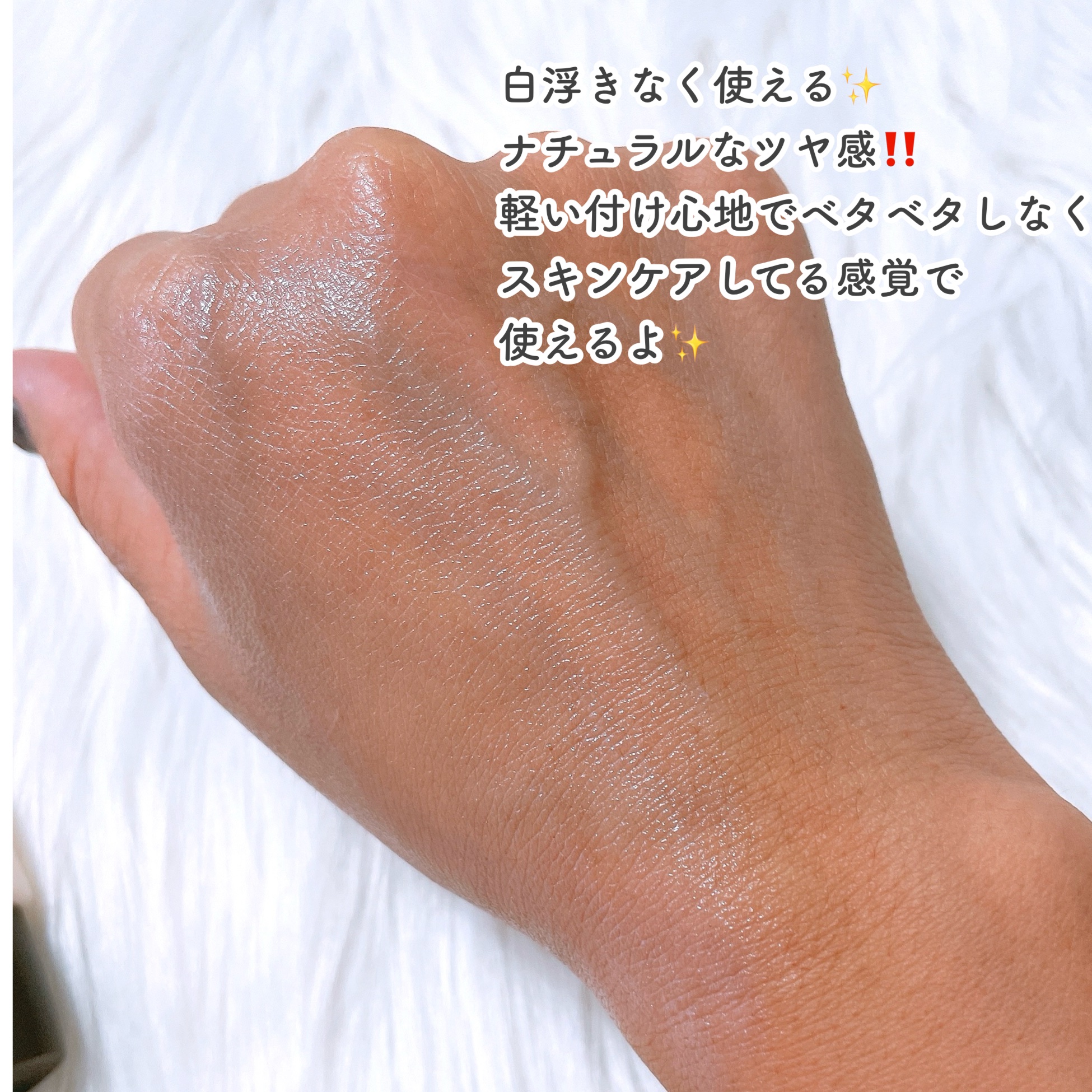 ウォータリー復活草日焼け止め/NUCIO/日焼け止めクリームを使ったクチコミ（3枚目）