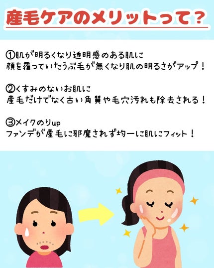 フェリエ フェイス用 ES-WF41/Panasonic/シェーバーを使ったクチコミ(2枚目)
