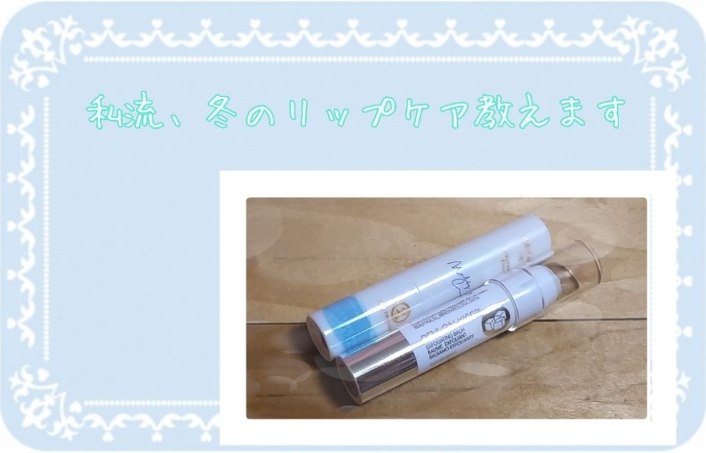 メルティクリームリップ/メンソレータム/リップクリームを使ったクチコミ（1枚目）