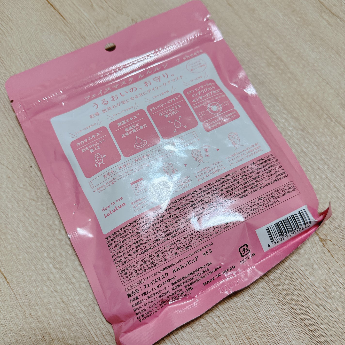 ルルルンピュア エブリーズ/ルルルン/シートマスク・パックを使ったクチコミ(2枚目)