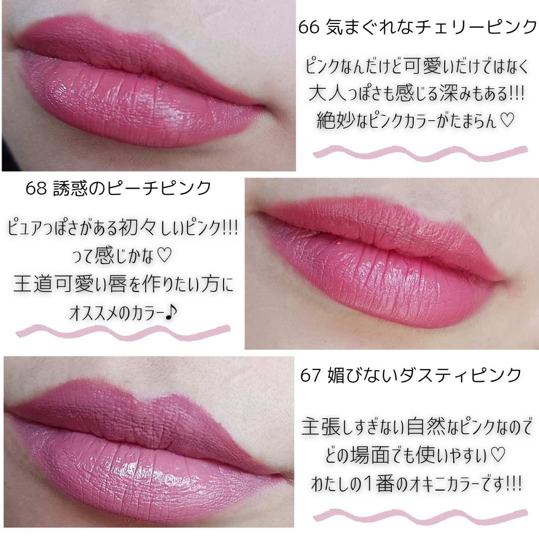 唇メイク ピンク 1000円台までのプチプラ優秀ピンクコスメ10選】ヘア＆メイク福岡玲衣