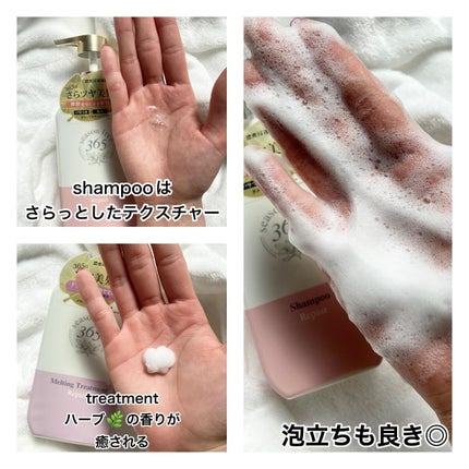リペア シャンプー/メルティングトリートメント/season free 365/市販シャンプーを使ったクチコミ(2枚目)