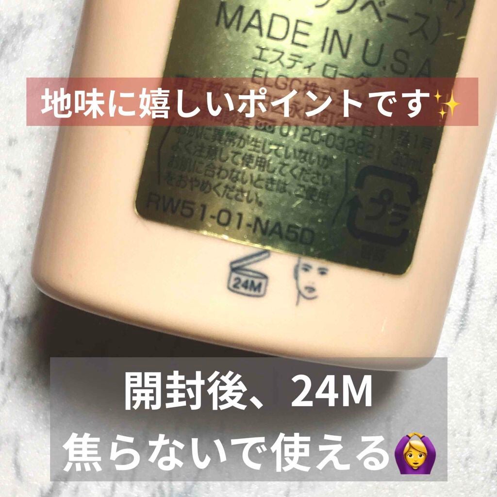 ダブル ウェア フローレス ハイドレーティング プライマー/ESTEE LAUDER/化粧下地を使ったクチコミ(5枚目)