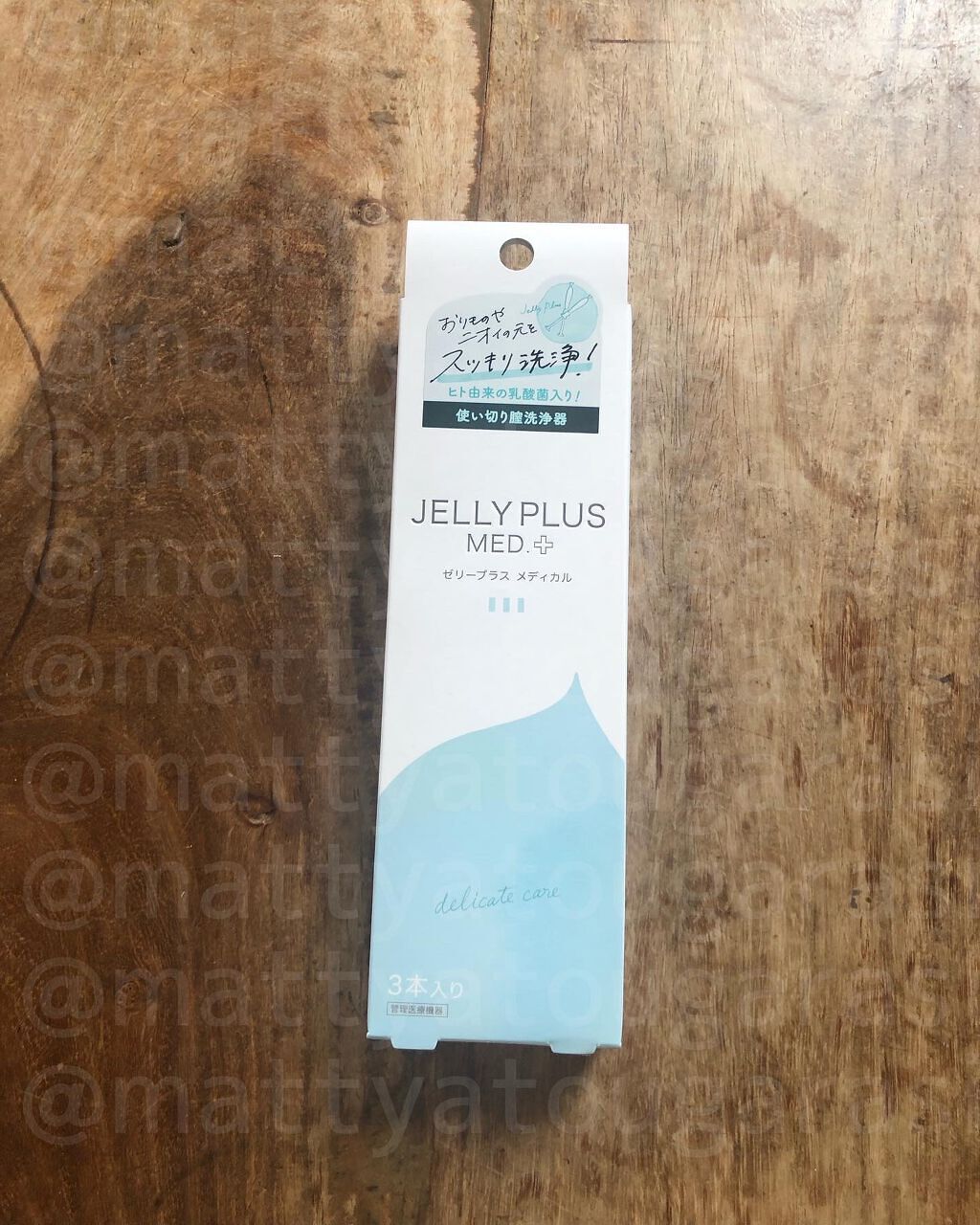 ゼリープラス メディカル/ジェクス/その他を使ったクチコミ(1枚目)