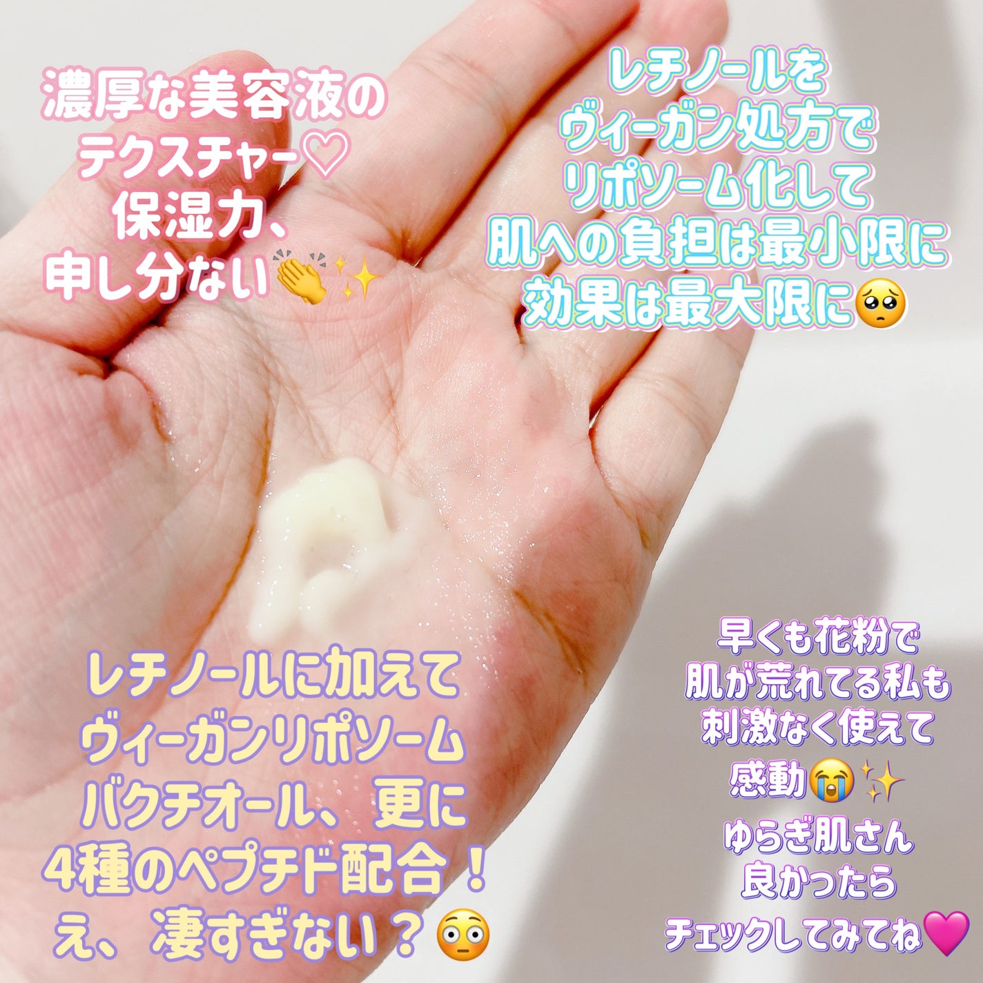 ヴィーガンリポソームレチノールセラム/SKIN&LAB/美容液を使ったクチコミ(2枚目)