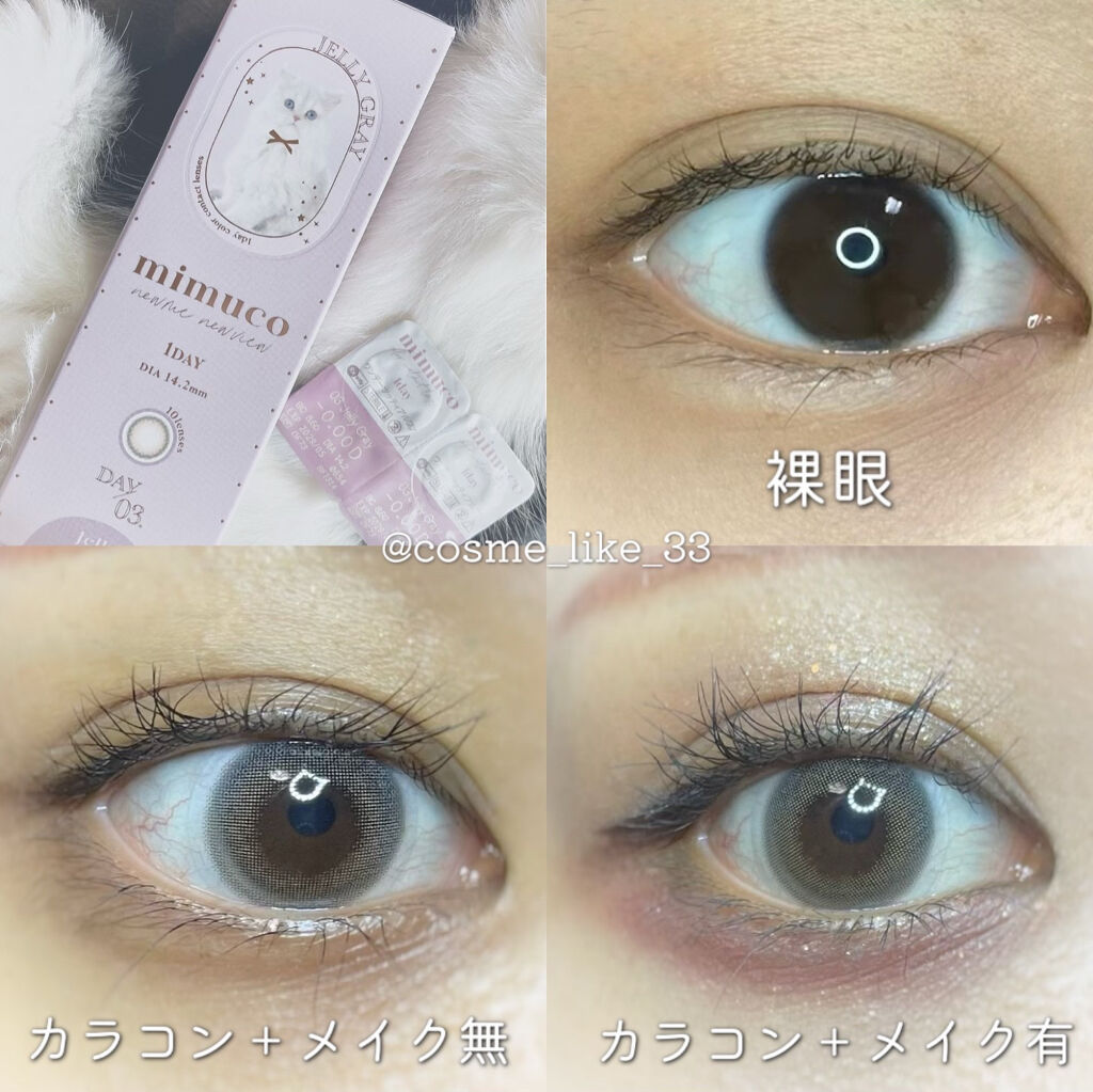 mimuco 1day/mimuco/ワンデー（１DAY）カラコンを使ったクチコミ（3枚目）