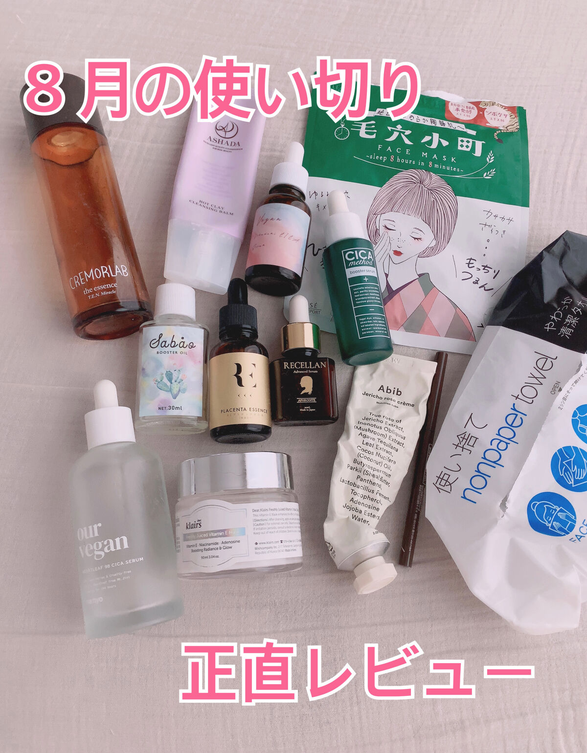 フレッシュリージュースドビタミンEマスク(90g)/Klairs/フェイスクリームを使ったクチコミ（1枚目）