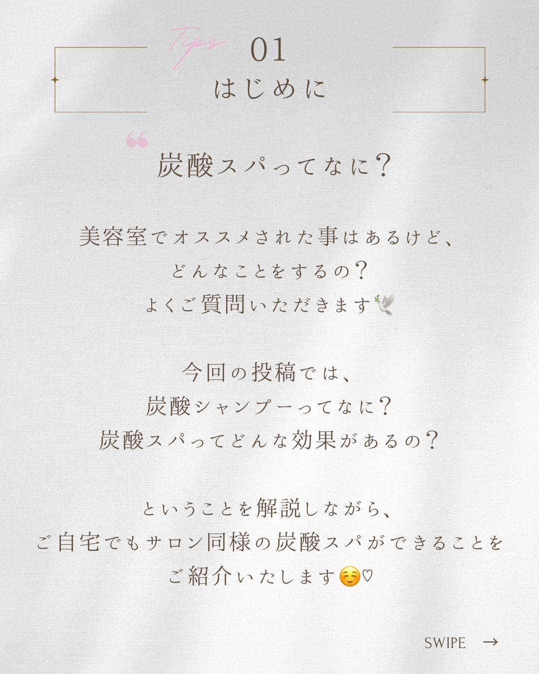 スパークリングスパシャンプー/MELCE/市販シャンプーを使ったクチコミ(2枚目)