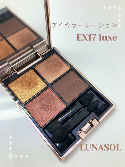アイカラーレーション/LUNASOL/アイシャドウパレットを使ったクチコミ(1枚目)