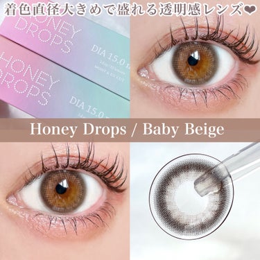 HoneyDrops 1day 15.0mm/HONEY DROPS/ワンデー（１DAY）カラコンを使ったクチコミ（1枚目）