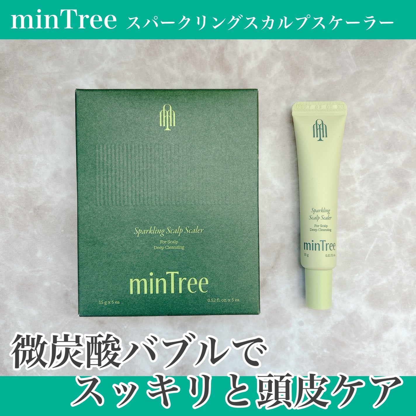 スパークリングスカルプスケーラー/ミンツリー/頭皮ケアを使ったクチコミ(2枚目)