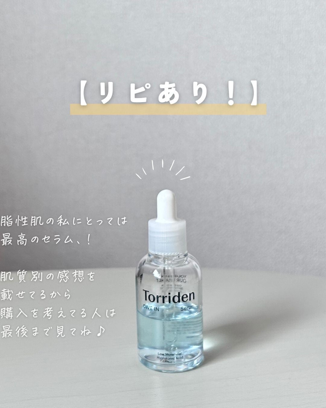 りん on LIPS 「@rin_skincare_repo👆他の投稿はこちら
話題の..」(2枚目)