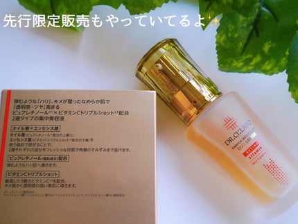 エンリッチ メディカリフト デュオセラム/ドクターシーラボⓇ/美容液を使ったクチコミ(5枚目)