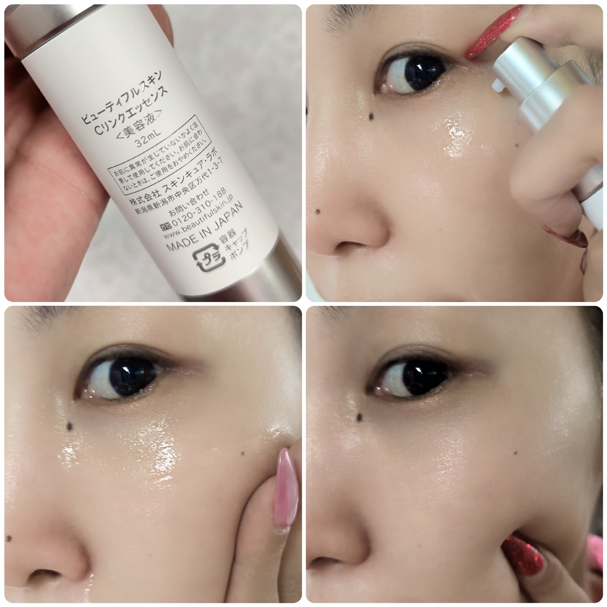 Cフォーカスエッセンス/ビューティフルスキン/美容液を使ったクチコミ（3枚目）