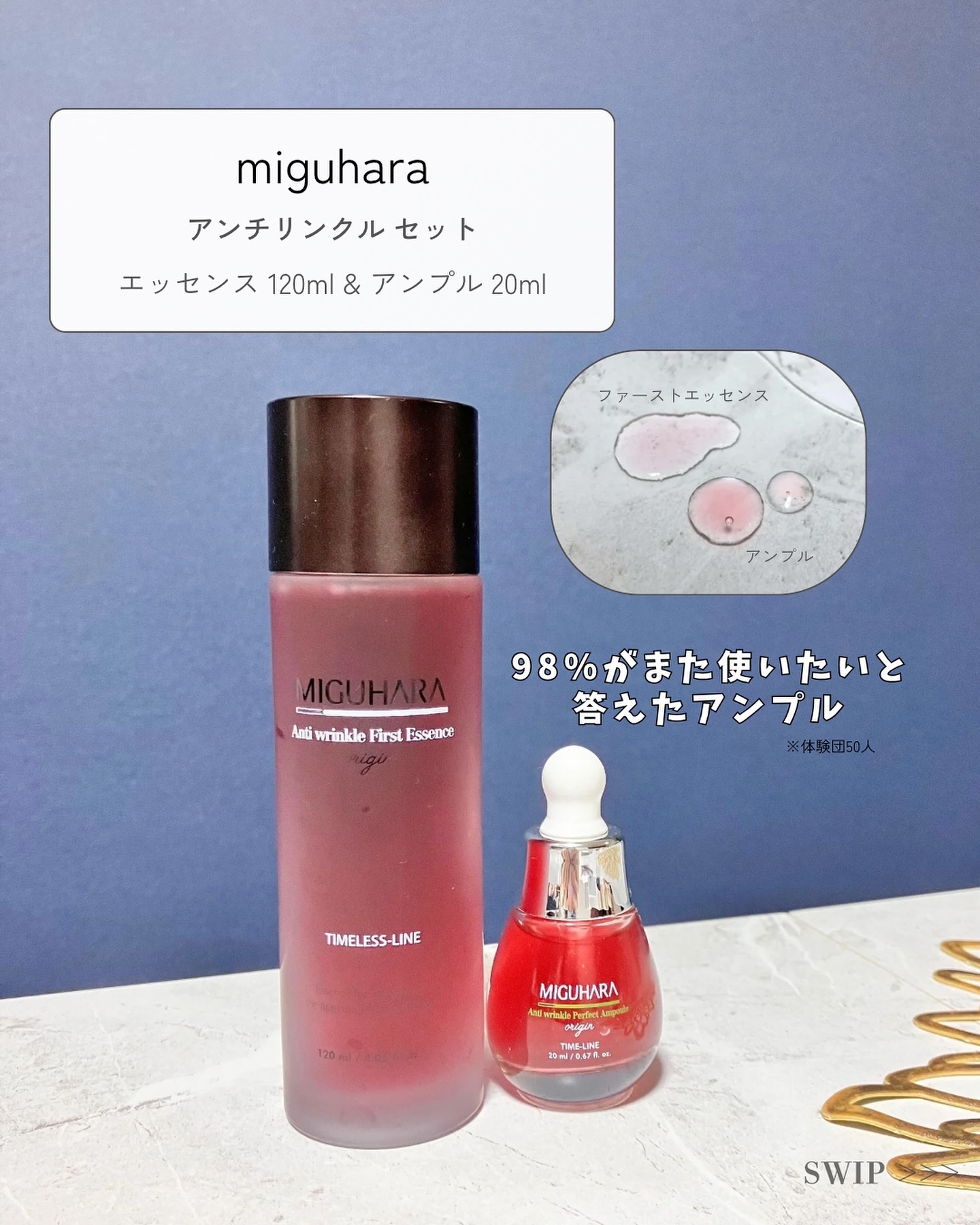 アンチリンクルファーストエッセンスオリジン/MIGUHARA/化粧水を使ったクチコミ（3枚目）