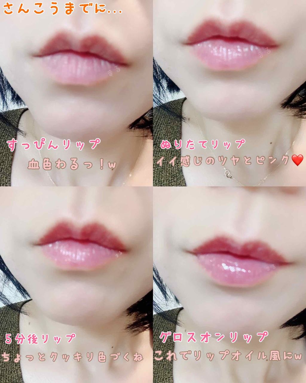 ディオール アディクト リップ グロウ マックス/Dior/口紅を使ったクチコミ(4枚目)