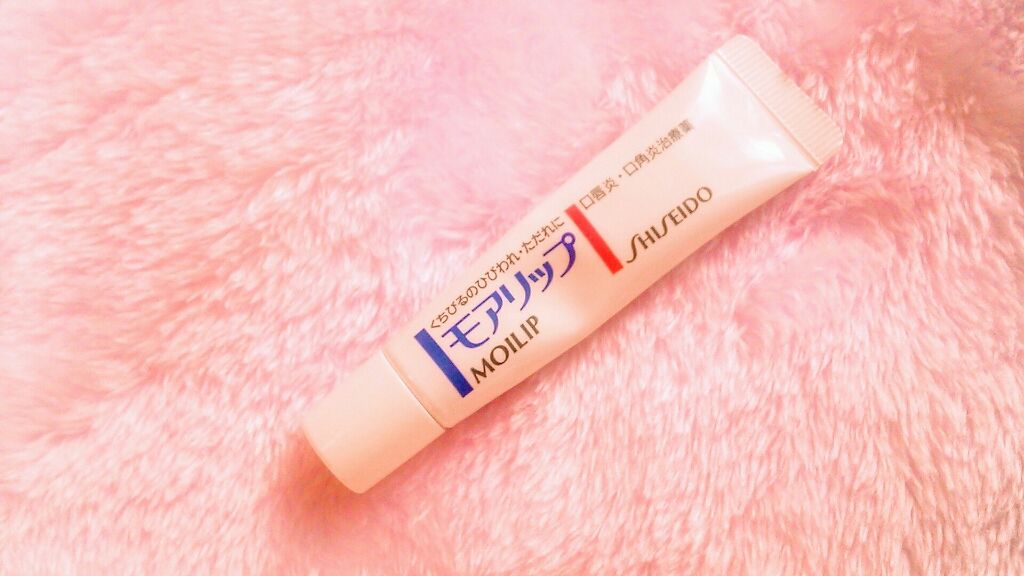 モアリップ A(医薬品)/資生堂薬品/その他を使ったクチコミ（1枚目）