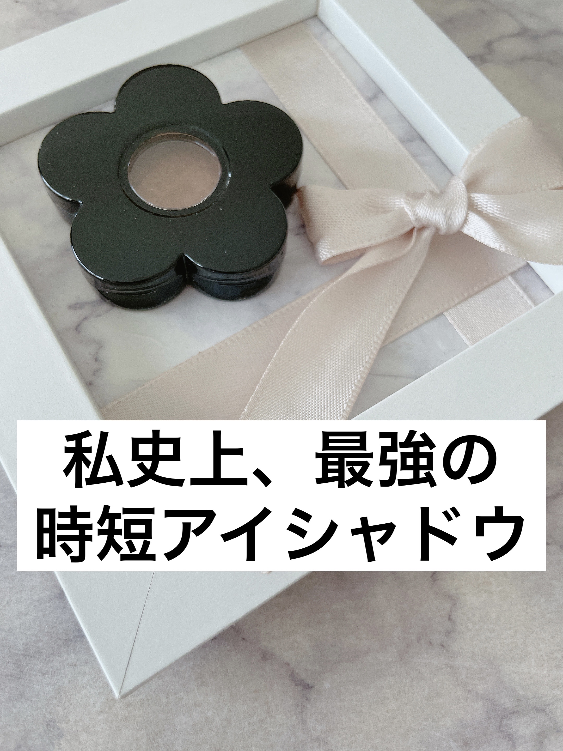 アイオープナー/MARY QUANT/単色アイシャドウを使ったクチコミ（1枚目）