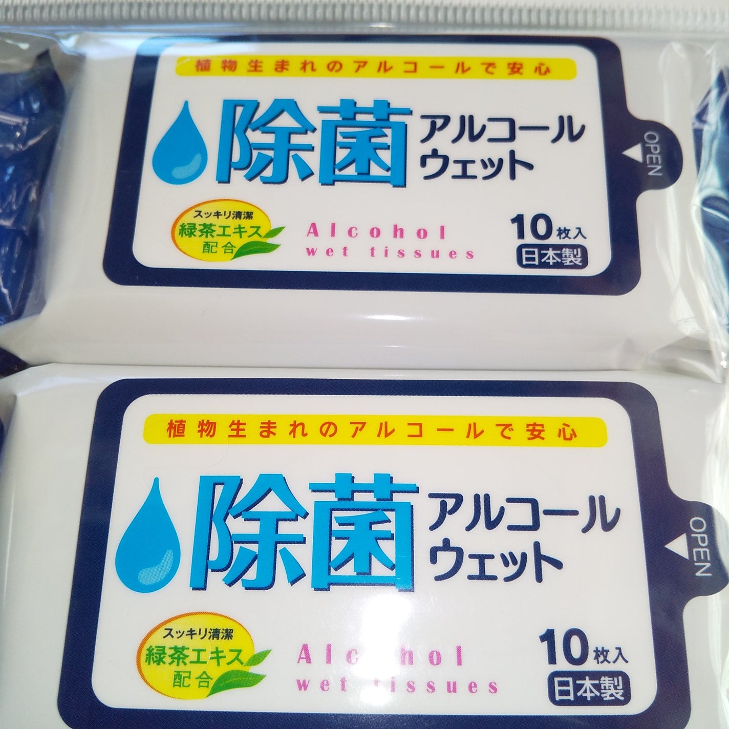 ミニミニ除菌アルコールウェット/セリア/その他を使ったクチコミ(4枚目)