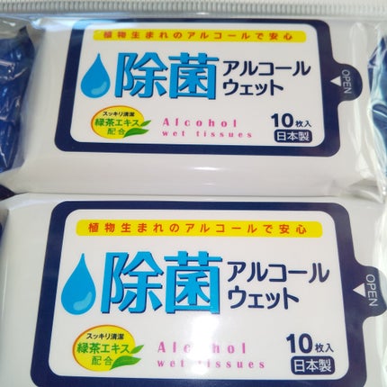 ミニミニ除菌アルコールウェット/セリア/その他を使ったクチコミ(4枚目)