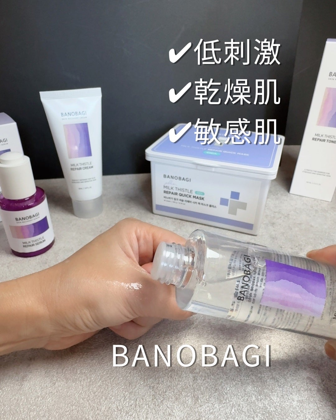 ミルクシスル リペアトナー/BANOBAGI/化粧水を使ったクチコミ(3枚目)