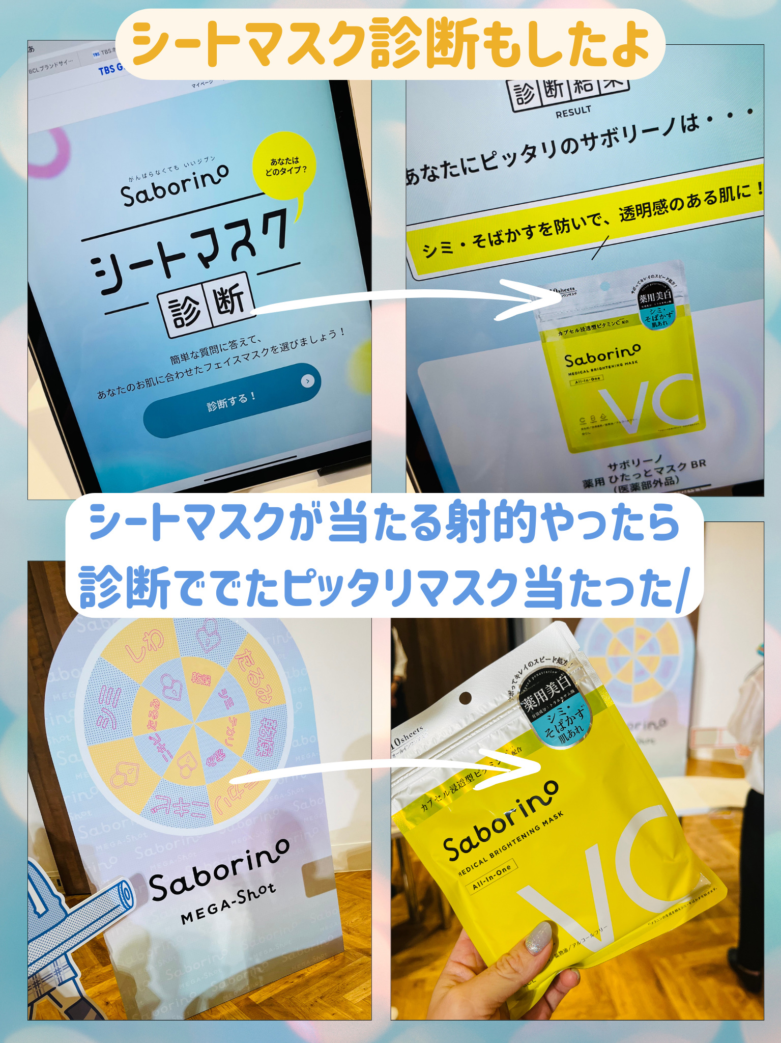 サボリーノ メガショット 朝用ツヤピールマスク CC/サボリーノ/シートマスク・パックを使ったクチコミ（3枚目）