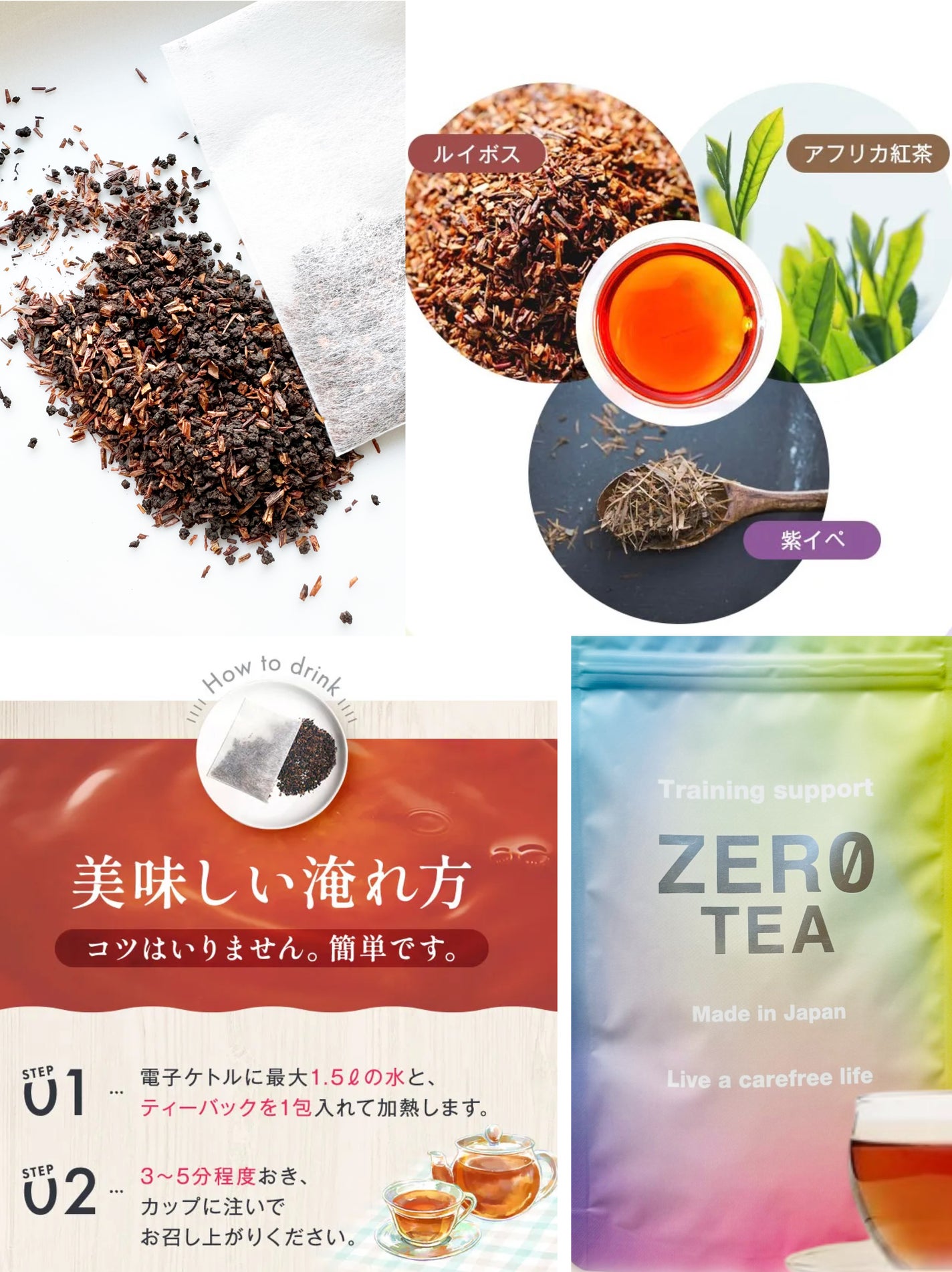 ZERO TEA/ZERO TEA/美容ドリンクを使ったクチコミ(3枚目)