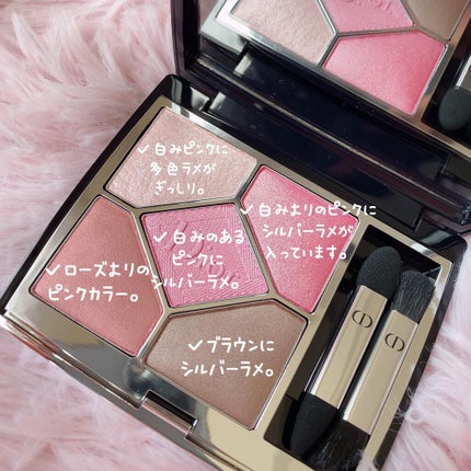 【旧】サンク クルール クチュール/Dior/アイシャドウパレットを使ったクチコミ(3枚目)