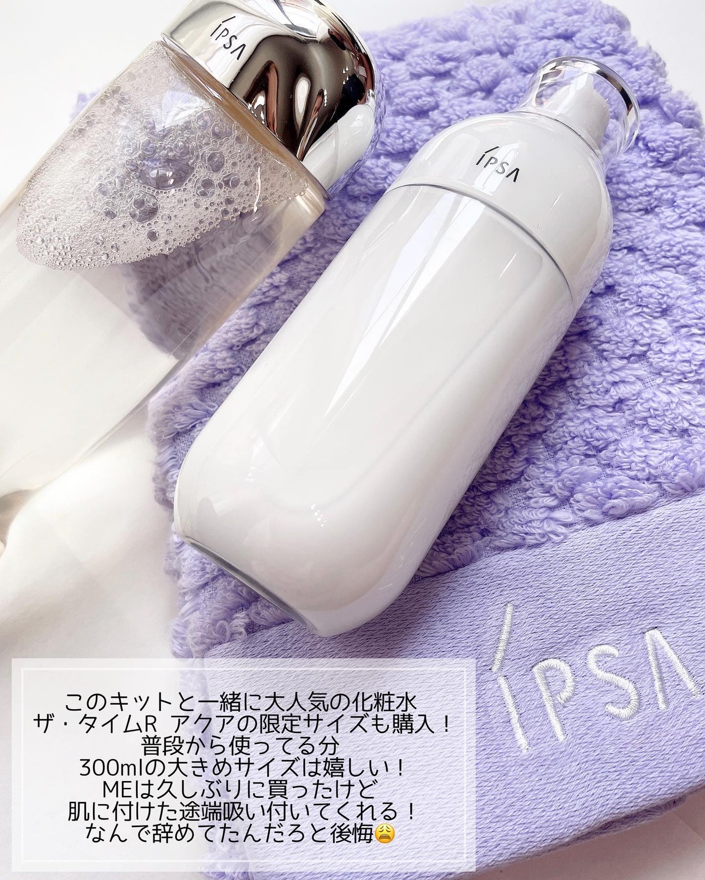 ザ・タイムR アクア/IPSA/化粧水を使ったクチコミ(4枚目)