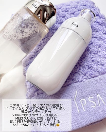 ザ・タイムR アクア/IPSA/化粧水を使ったクチコミ(4枚目)