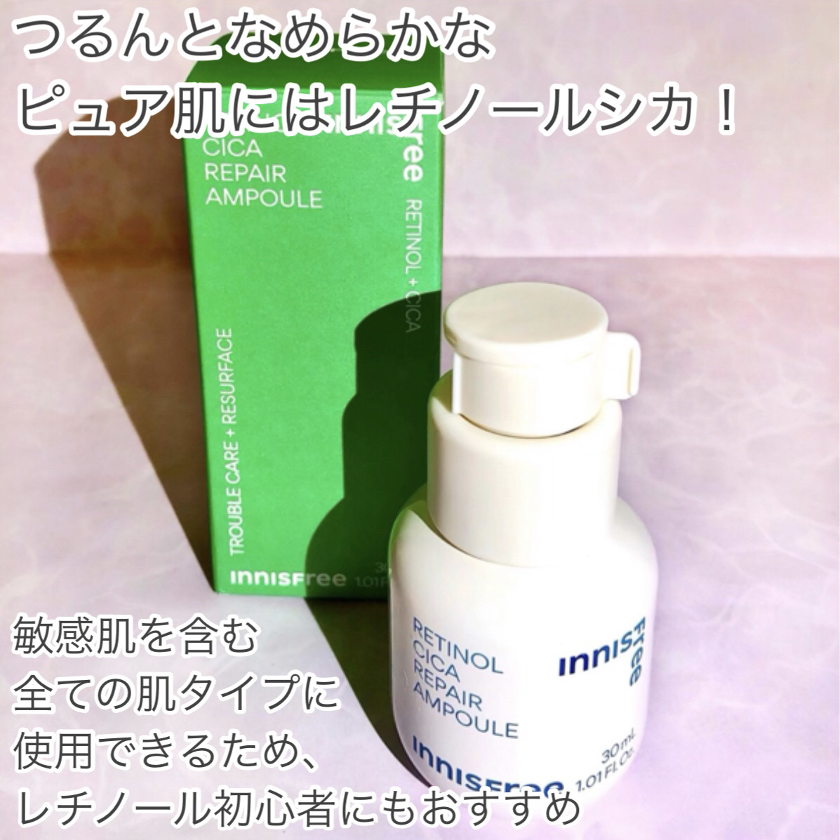 レチノール　シカ　リペア　セラム/innisfree/美容液を使ったクチコミ（2枚目）