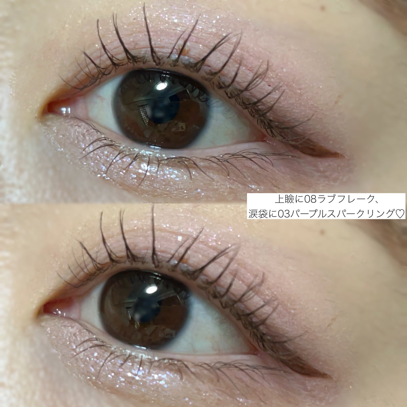 スターリットジュエルリキッドグリッター/dasique/グリッターを使ったクチコミ(7枚目)