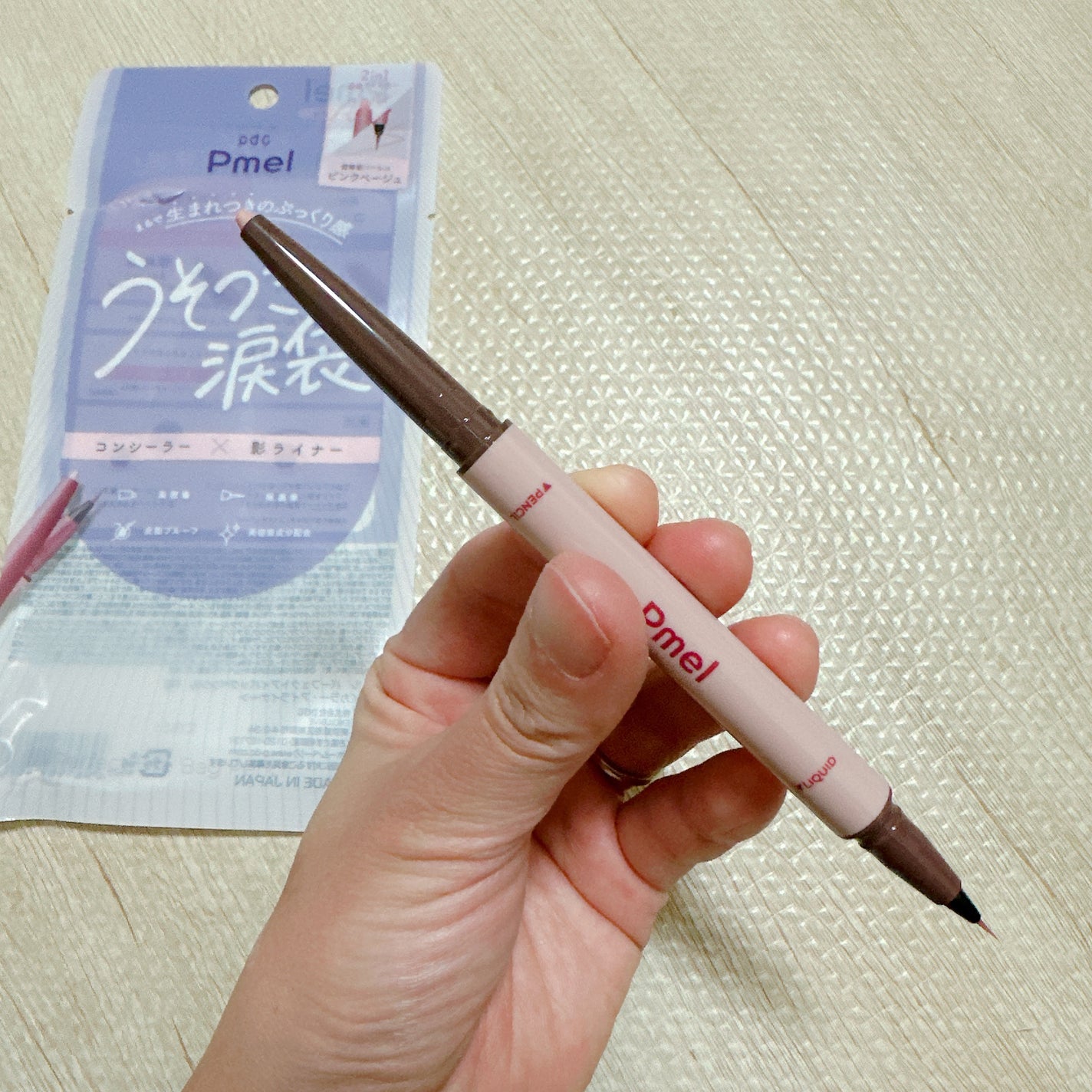 ピメル パーフェクトアイバッグペンシル/pdc/リキッドアイライナーを使ったクチコミ(2枚目)