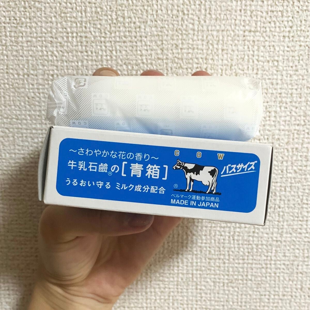 青箱 (さっぱり)/カウブランド/ボディ石鹸を使ったクチコミ(2枚目)