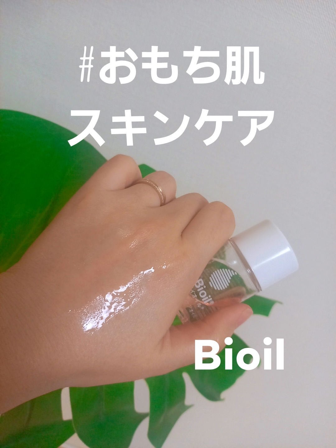 バイオイル/バイオイル/フェイスオイルを使ったクチコミ(1枚目)