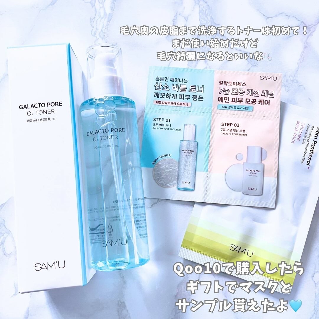 ガラクトポアO₂トナー/SAM'U/化粧水を使ったクチコミ(3枚目)