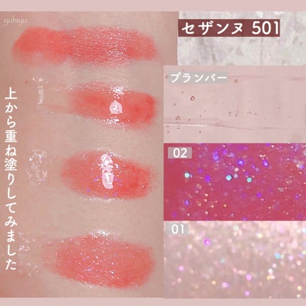 リッププランパー/フォーチュン/リッププランパーを使ったクチコミ(3枚目)