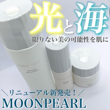 ムーンパール モイスチャーリッチローションII / ミキモト ムーンパール モイスチャーリッチローションII / ミキモト