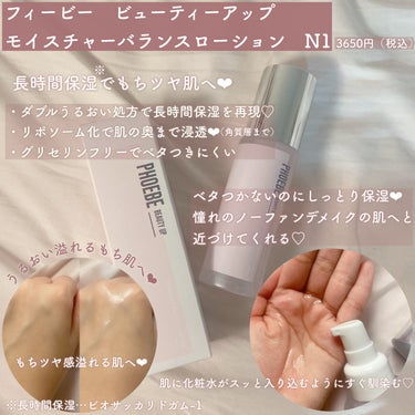 リッチモイスチャークリーム N1/PHOEBE BEAUTY UP/フェイスクリームを使ったクチコミ（2枚目）