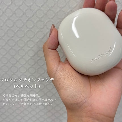プロ グルタチオン ベルベット クッションファンデーション/MEDICUBE/クッションファンデーションを使ったクチコミ(3枚目)