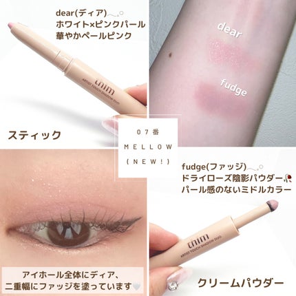 Artist Touch Shadow Duo/thim/スティックアイシャドウを使ったクチコミ(2枚目)