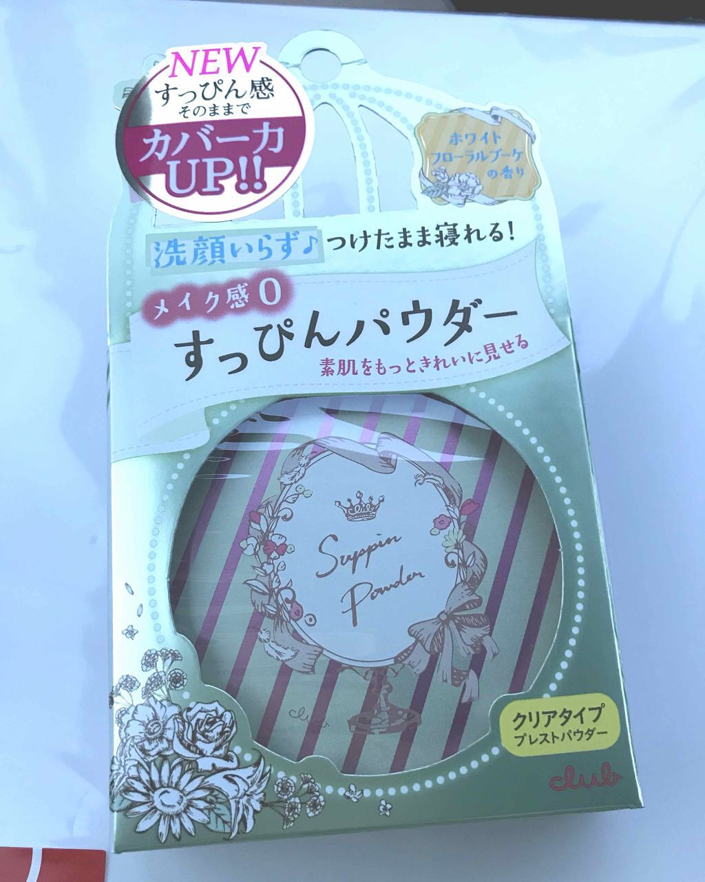 すっぴんパウダー/クラブ/プレストパウダーを使ったクチコミ(1枚目)