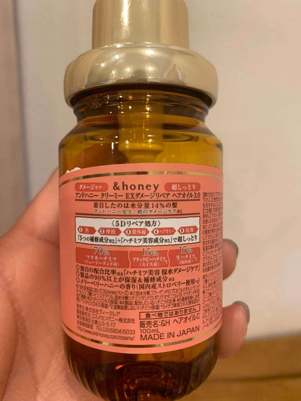 &honey Creamy EXダメージリペアヘアオイル3.0/&honey/ヘアオイルを使ったクチコミ(1枚目)