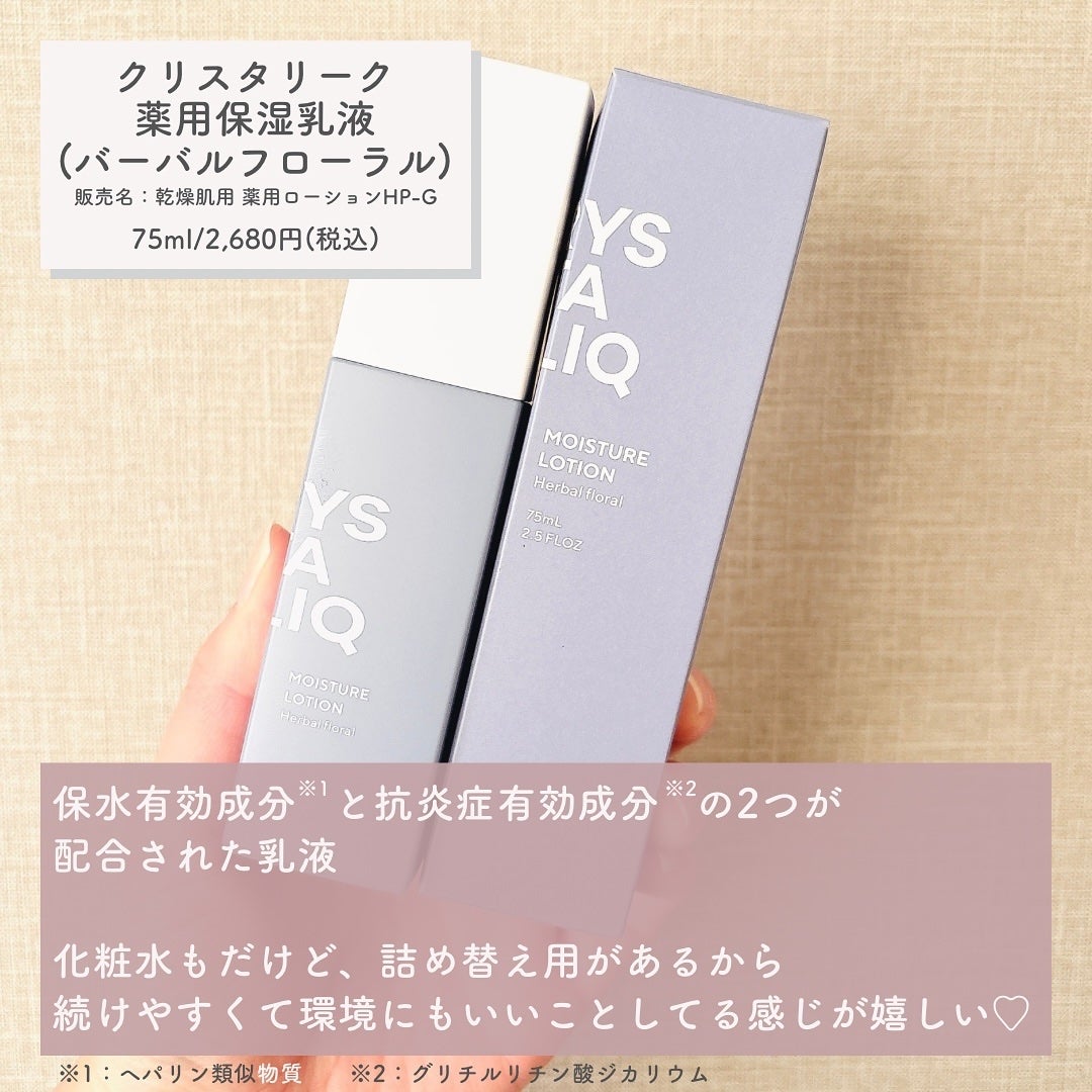 薬用洗顔フォーム<BE-Q200W-H>/Crystaliq /洗顔フォームを使ったクチコミ(7枚目)