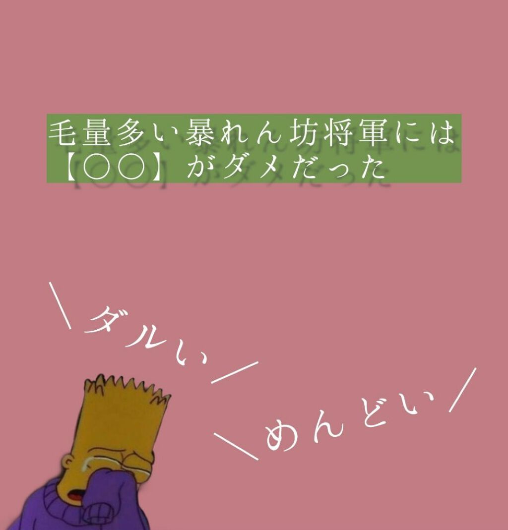 補修ミルク もっととてもしっとり/ビューティラボ/ヘアミルクを使ったクチコミ(1枚目)