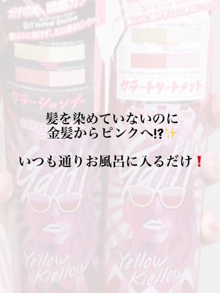 試してみた】ホーユー ガッチ イエローキエロー カラー 試してみた】ホーユー ガッチ イエローキエロー カラー