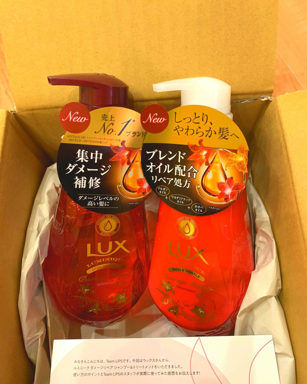 ルミニーク ダメージリペア シャンプー／トリートメント/LUX/市販シャンプーを使ったクチコミ（1枚目）