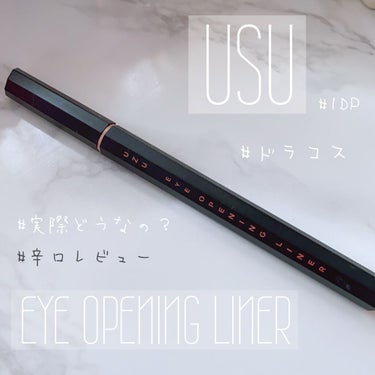 EYE OPENING LINER/UZU BY FLOWFUSHI/リキッドアイライナーを使ったクチコミ（1枚目）